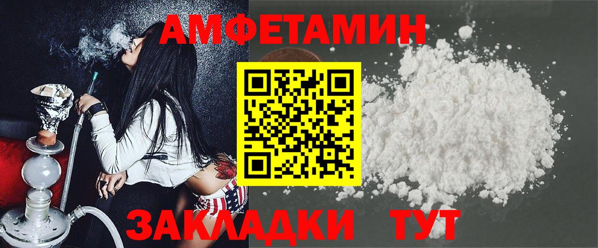 Amphetamine VHQ  Amphetamine  Южно-Сахалинск  Вход с VPN 