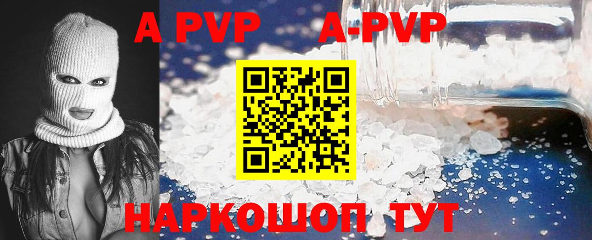 Альфа ПВП VHQ  Alfa_PVP мука  Южно-Сахалинск  Вход с VPN  Альфа ПВП  Альфа ПВП Crystall 