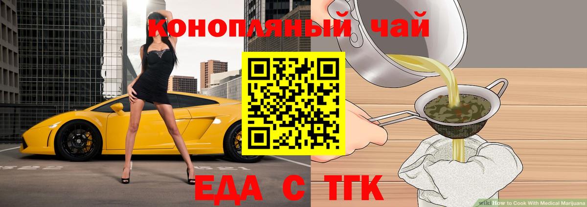 Canna-Cookies конопля  Вход с VPN  Южно-Сахалинск 