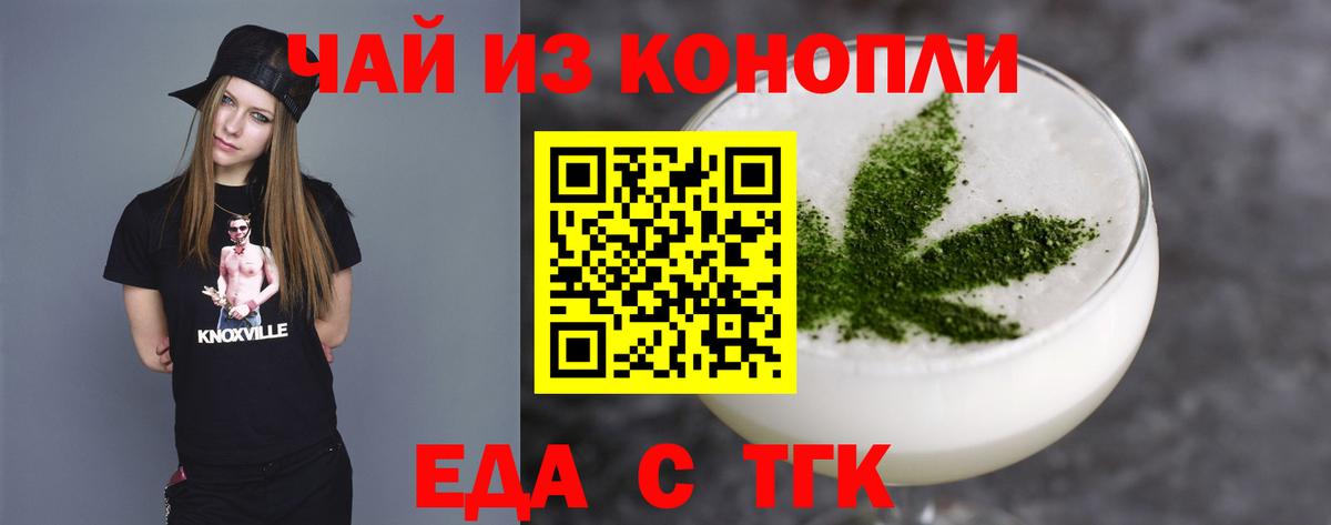 Еда ТГК конопля Южно-Сахалинск