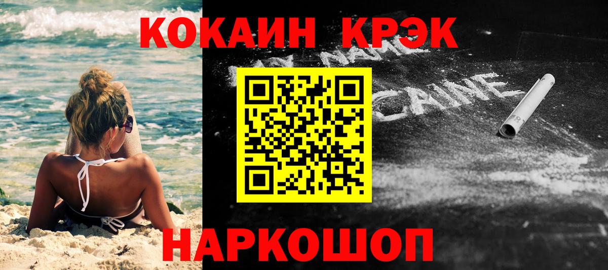 Меф МЯУ МЯУ кристаллы  Cocaine  Лсд 25  Гашиш  Марихуана  Южно-Сахалинск  Экстази  Вход с VPN 