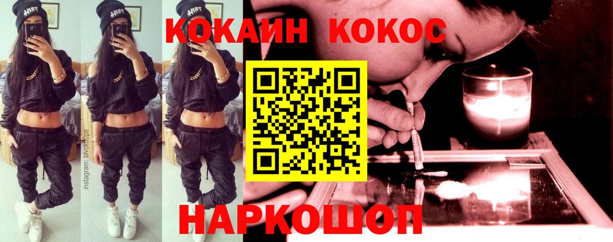 Кокаин Columbia  КОКАИН Боливия  Вход с VPN  Южно-Сахалинск 