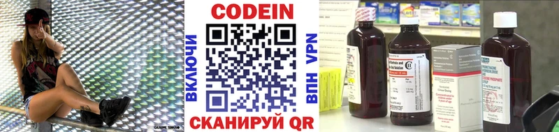 ОМГ ОМГ рабочий сайт  Южно-Сахалинск  мориарти формула  продажа наркотиков  Codein Purple Drank 
