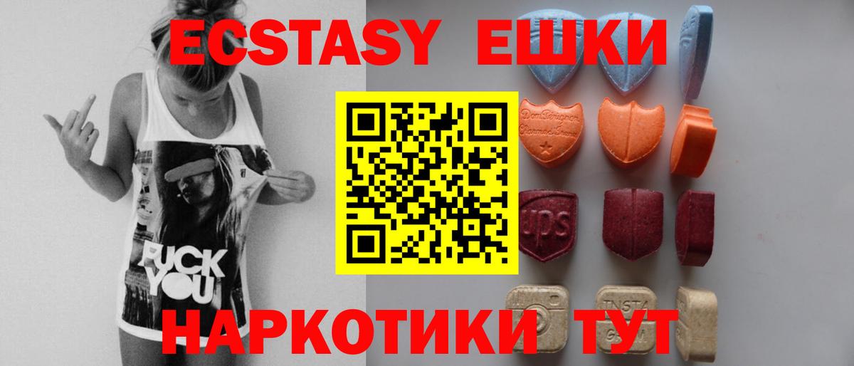 Южно-Сахалинск  Экстази 280мг  Экстази  Экстази mix  Вход с VPN 