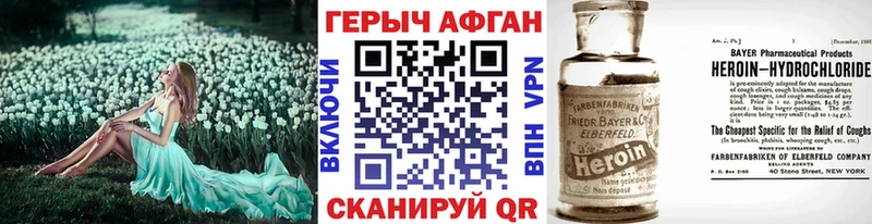 ГЕРОИН герыч  Южно-Сахалинск 