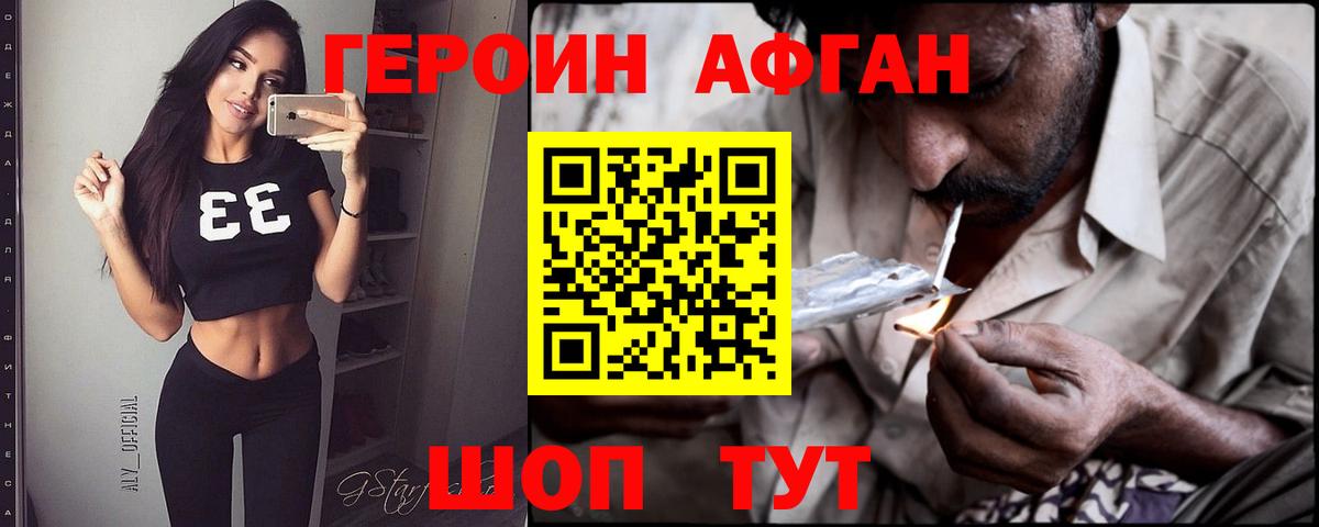 ГЕРОИН VHQ Южно-Сахалинск