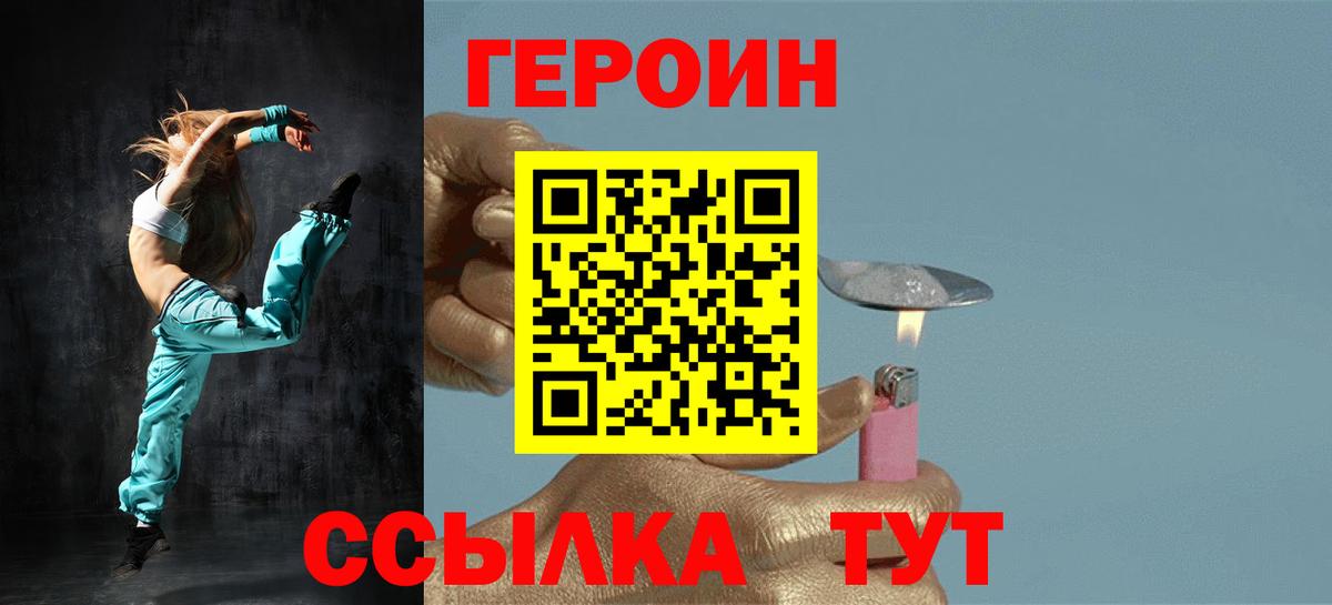 Героин  ГЕРОИН хмурый  Вход с VPN  Южно-Сахалинск 