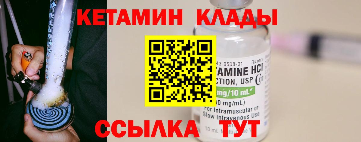 КЕТАМИН ketamine  Кетамин VHQ  Вход с VPN  Южно-Сахалинск 