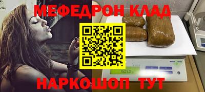 меф Севастополь