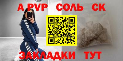мяу мяу кристалл Северобайкальск