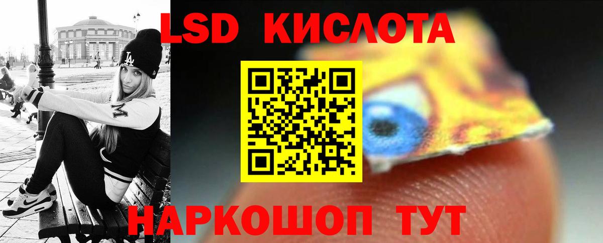 ЛСД экстази ecstasy  LSD-25 экстази кислота  Вход с VPN  Южно-Сахалинск 