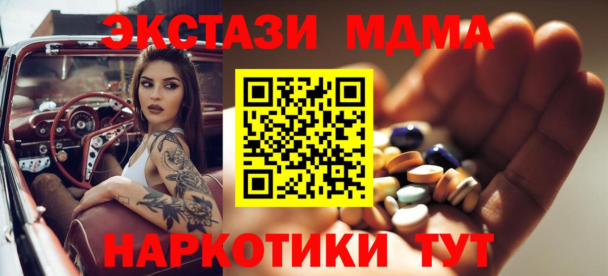 MDMA Molly  MDMA  МДМА crystal  Южно-Сахалинск  Вход с VPN 