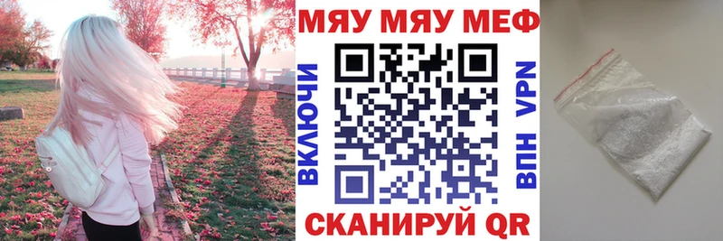 наркотики  Южно-Сахалинск  МЯУ-МЯУ мука 