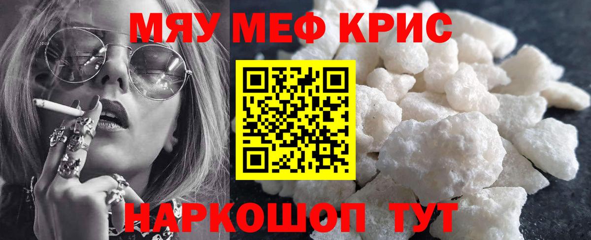 Меф кристаллы  Вход с VPN  Южно-Сахалинск  МЕФ  МЕФ  Меф VHQ 