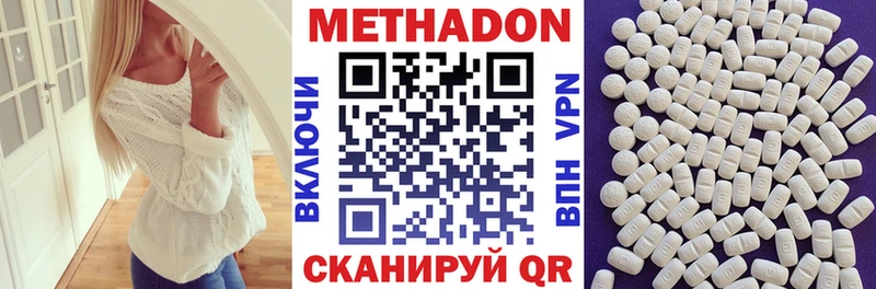 МЕТАДОН кристалл  сколько стоит  Южно-Сахалинск 