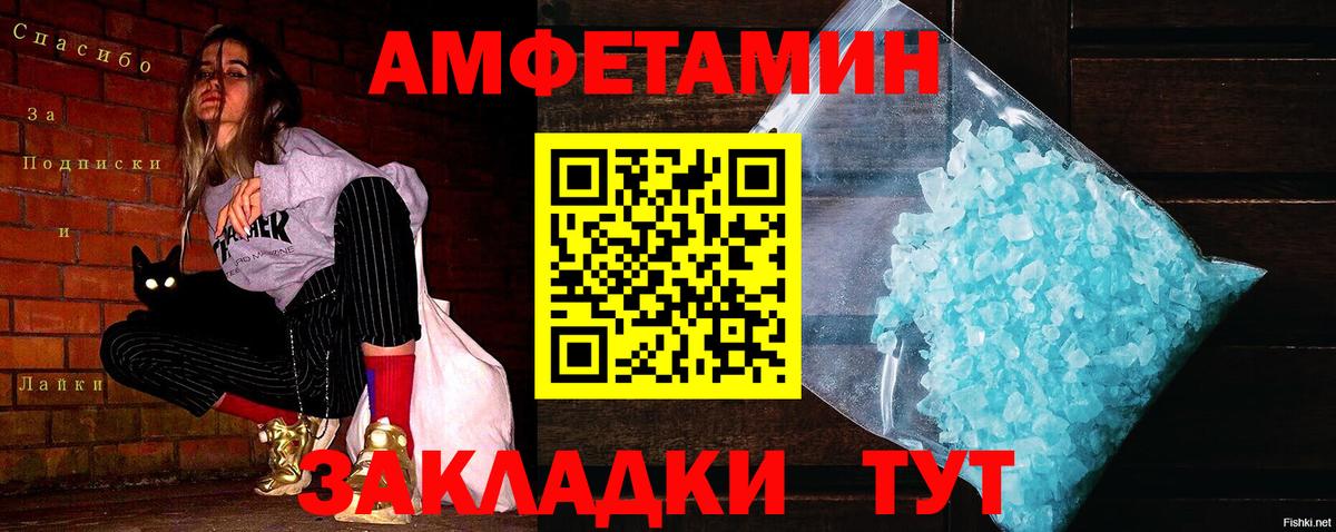 Первитин пудра Южно-Сахалинск