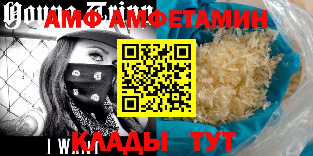 Южно-Сахалинск  Первитин  Вход с VPN  Первитин мет 