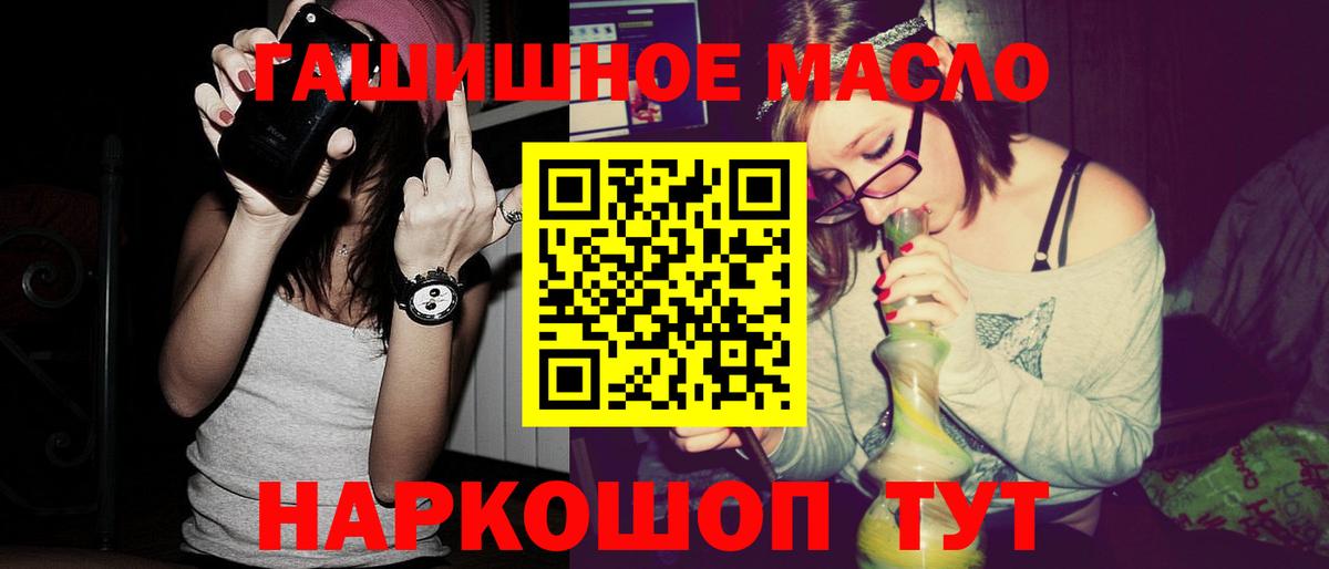 Южно-Сахалинск  Дистиллят ТГК Wax  omg ONION  Вход с VPN 