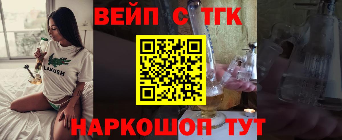 ТГК жижа Южно-Сахалинск