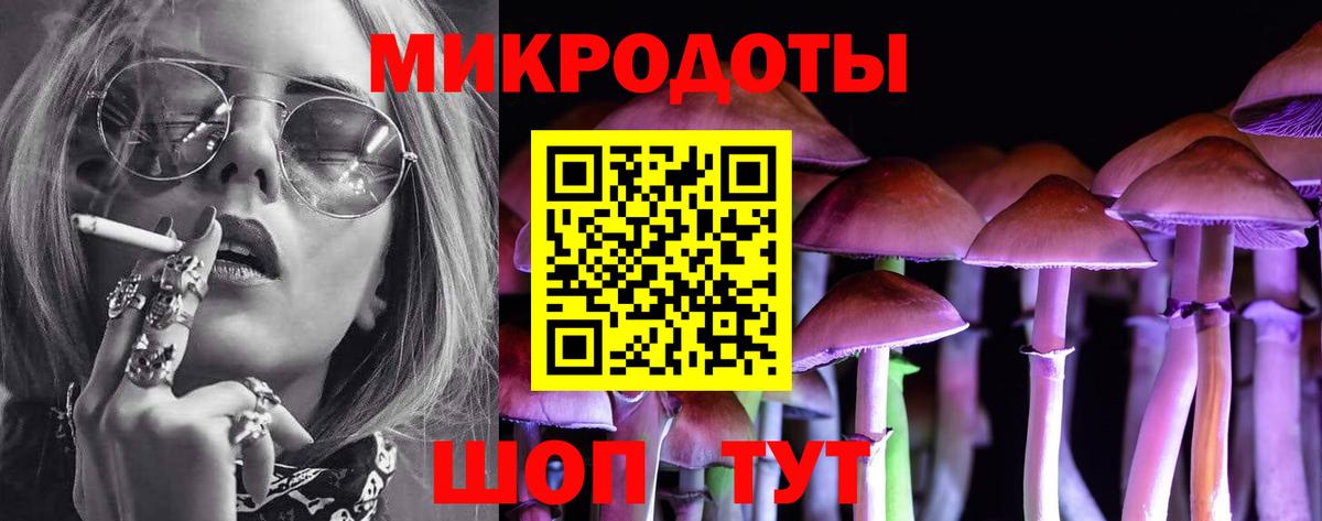 Южно-Сахалинск  Псилоцибиновые грибы Magic Shrooms  даркнет сайт  Вход с VPN  Галлюциногенные грибы мицелий 